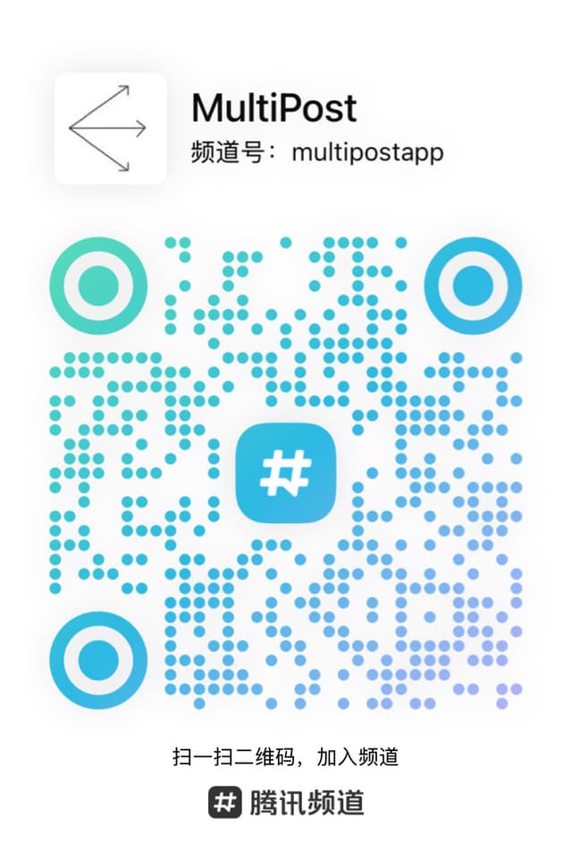 Channel QQ QR Code